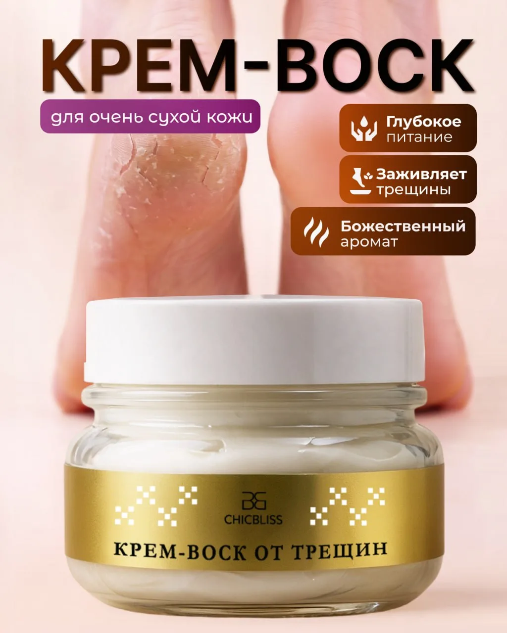 🔥Крем-воск супер - увлажняющий
