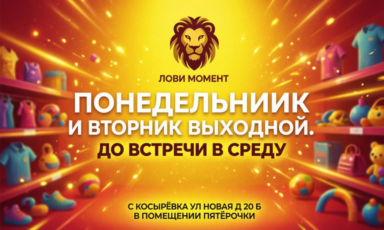 Для брони и консультации по товарам - мы всегда на связи, независимо от дня недели 🫶
