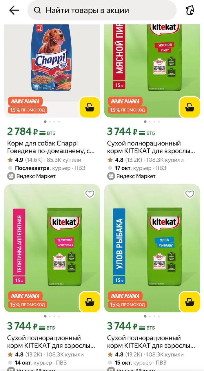 -15% на раздел