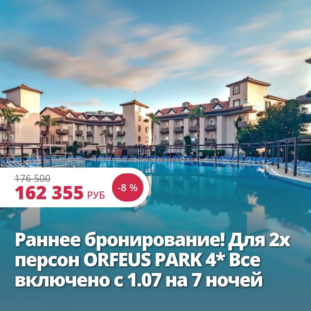 РАННЕЕ БРОНИРОВАНИЕ #июль2027