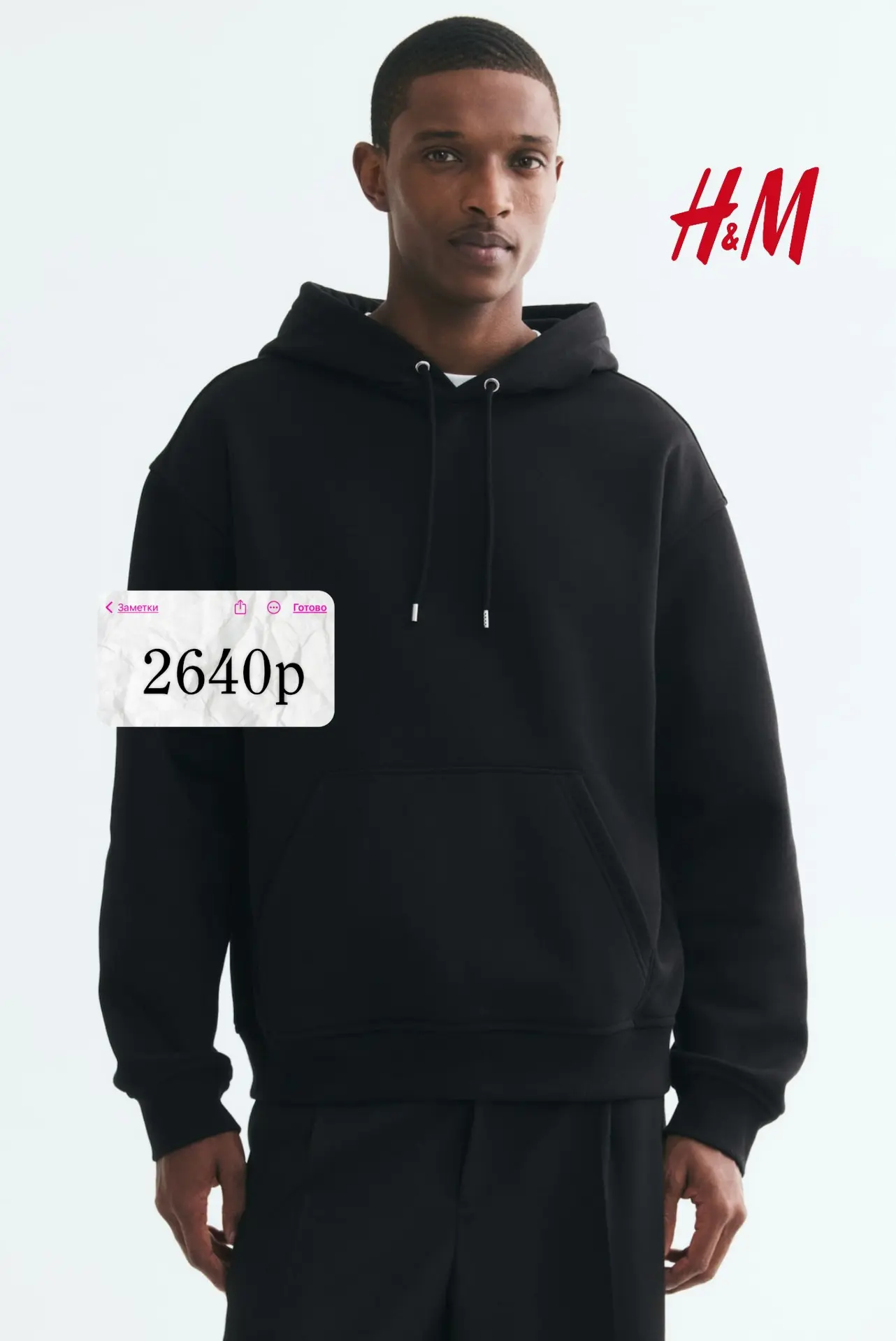 Тот самый H&M, по которому все скучают… 💔