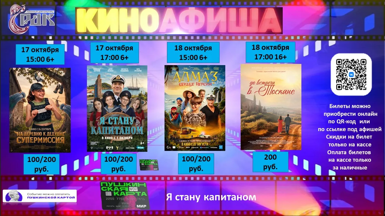Уважаемые жители и гости!