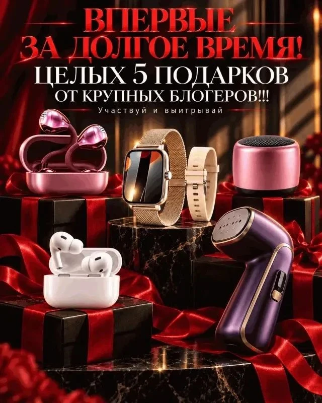 5 ПРИЗОВ ✅