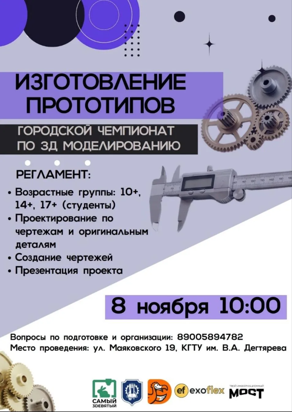 ✨Друзья, мы готовы анонсировать наш ежегодный чемпионат!