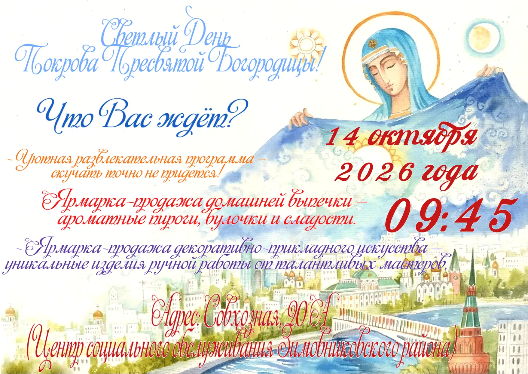 🤗Дорогие жители Зимовниковского района!