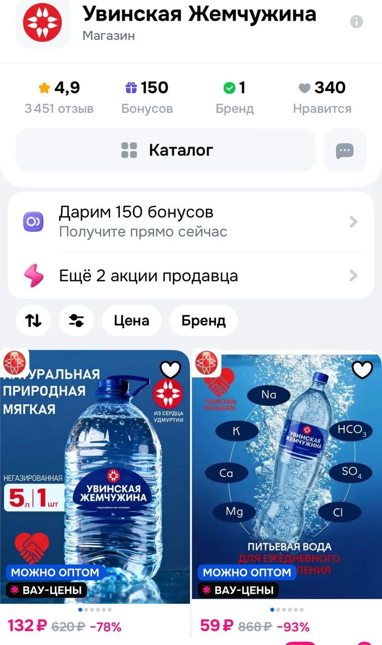 https://ozon.ru/t/Za1IInq