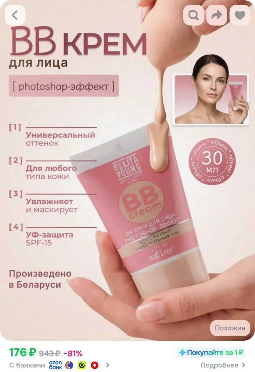 https://ozon.ru/t/MnYVA3k