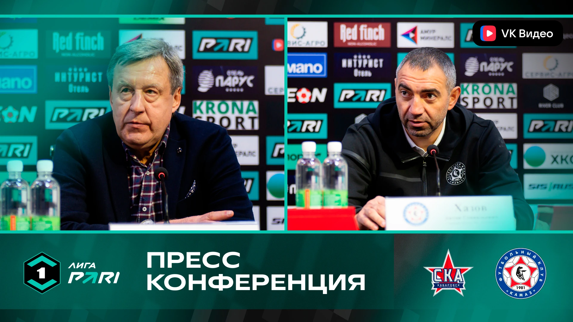 📺  Пресс-конференция главных тренеров после матча «СКА-Хабаровск» - «Камаз»