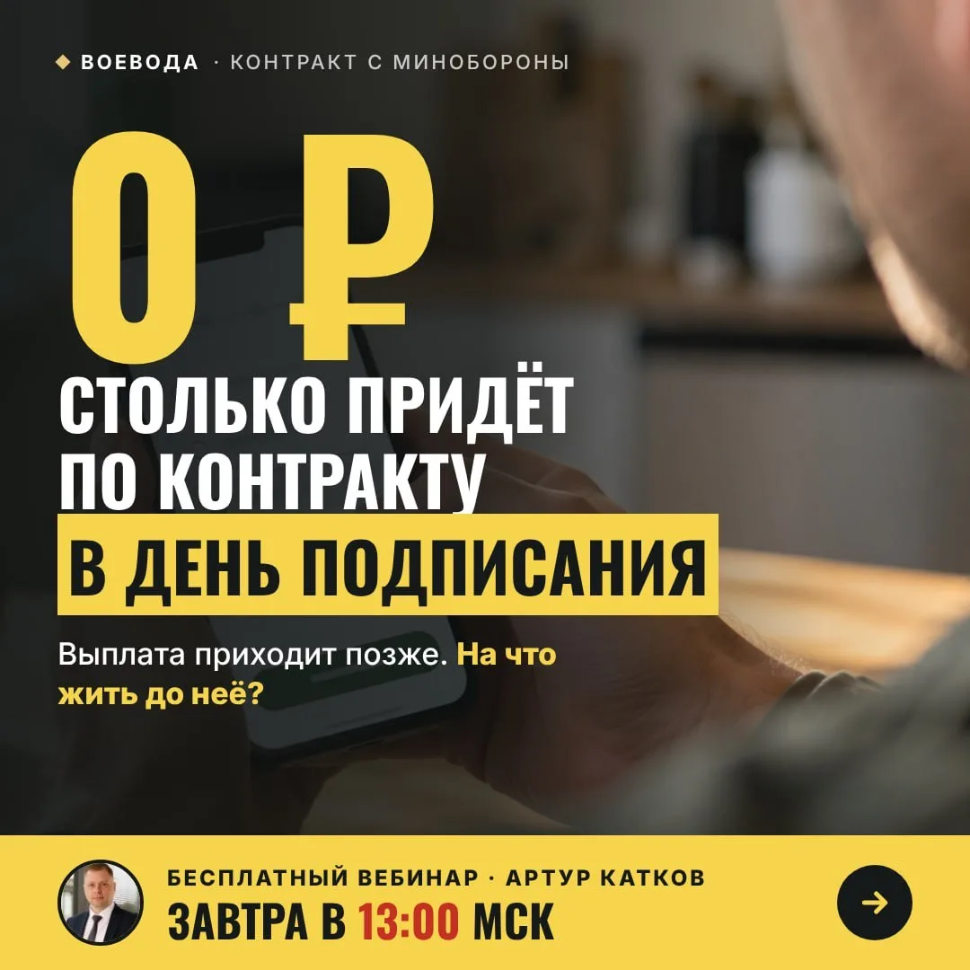 Деньги по контракту придут не сразу. А жить на что? 🤔