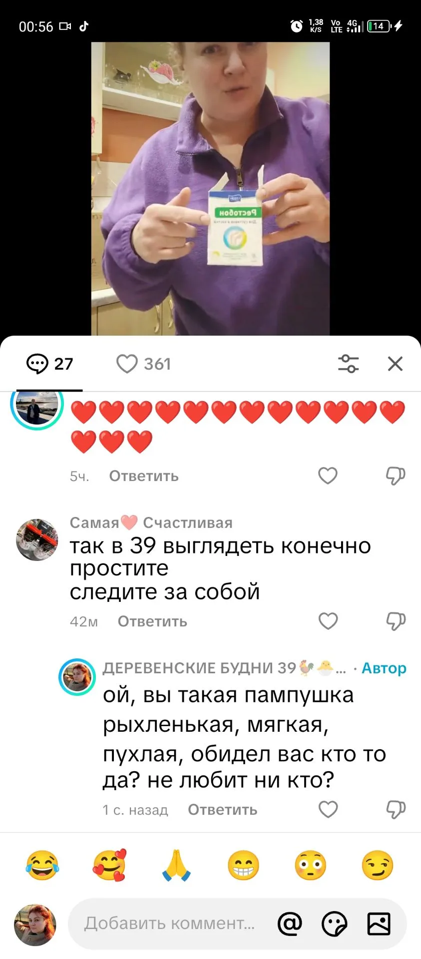 Ой какая звезда! Фигуриситая красотулька тут меня прям комплиментами закидала!