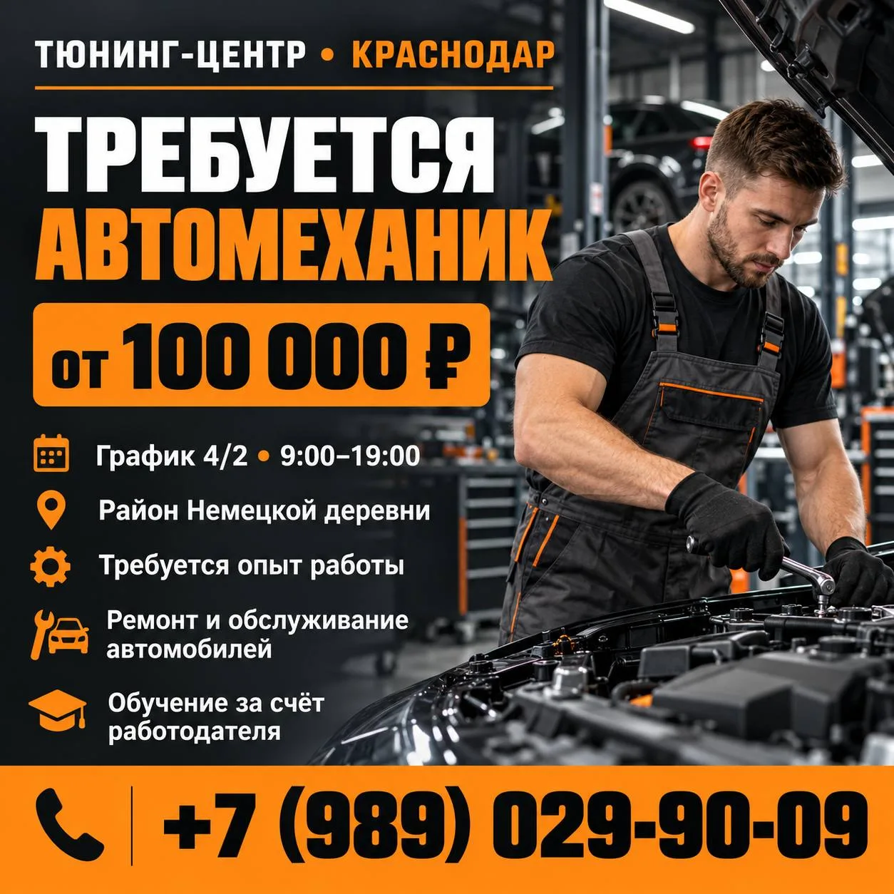 АВТОМЕХАНИК