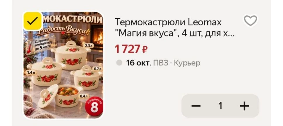 Термокастрюли Leomax "Магия вкуса", 4 шт, для хранения еды, нержавеющая сталь, бежевые