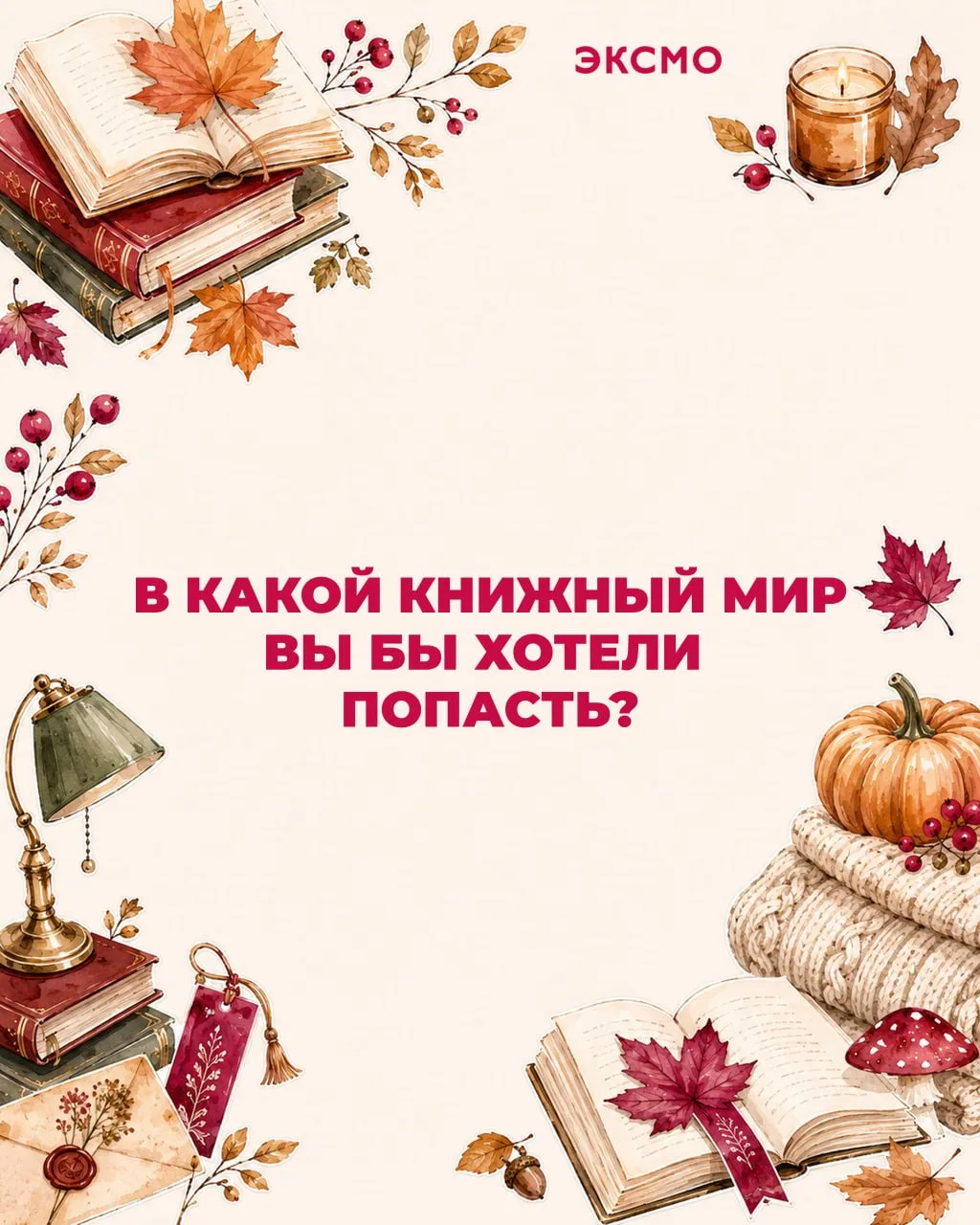 Доброе утро, книголюбы!