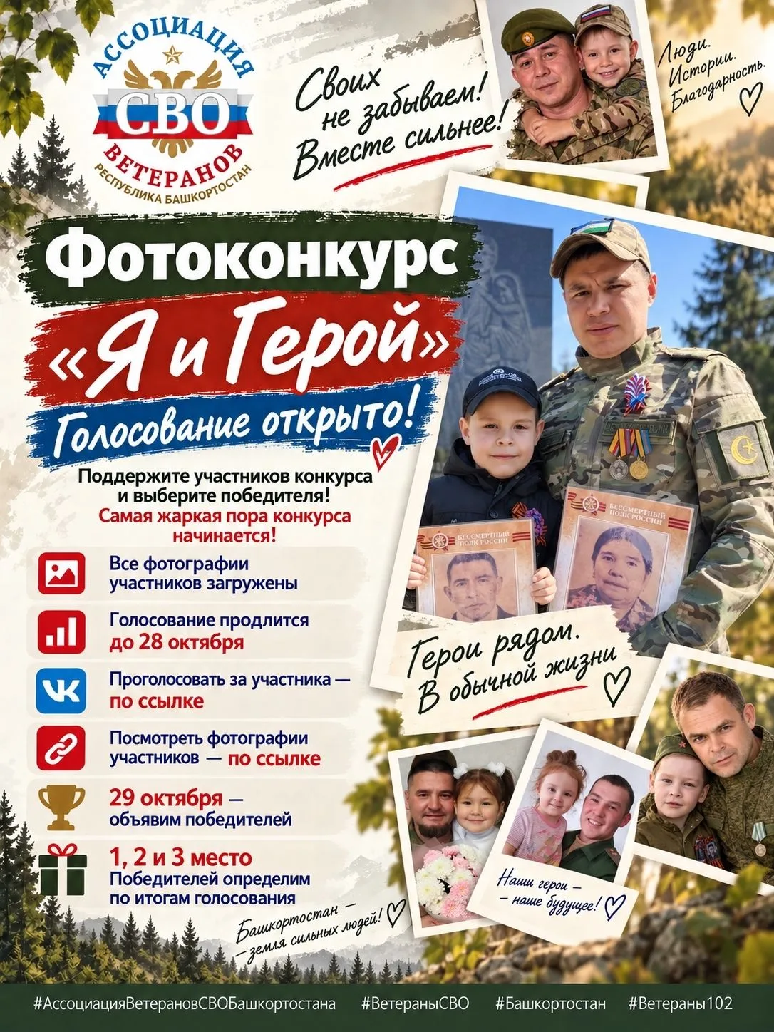 Поддержите наших участников!