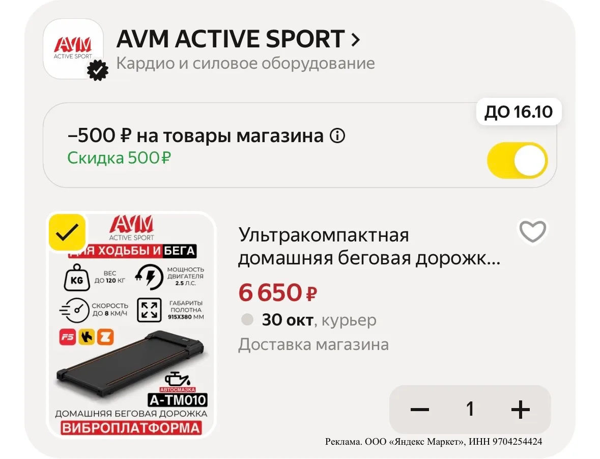 Беговая дорожка с функцией виброплатформы 🔥