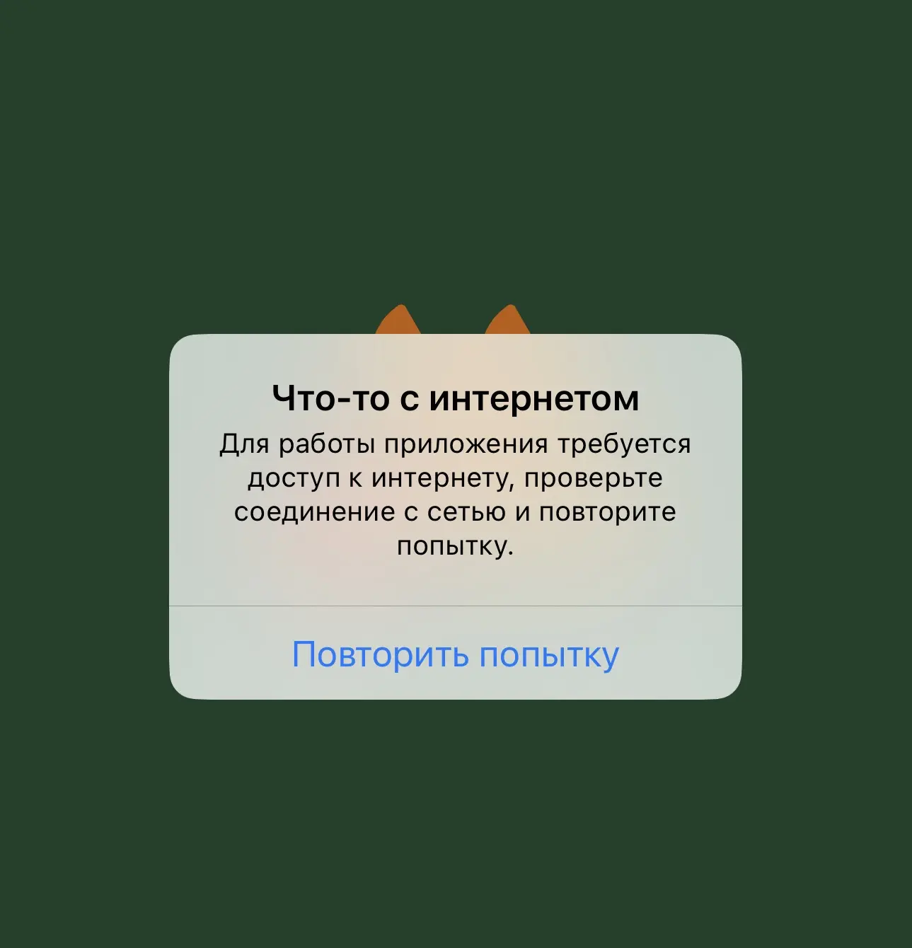 Сбои продолжают беспокоить жителей Пензы