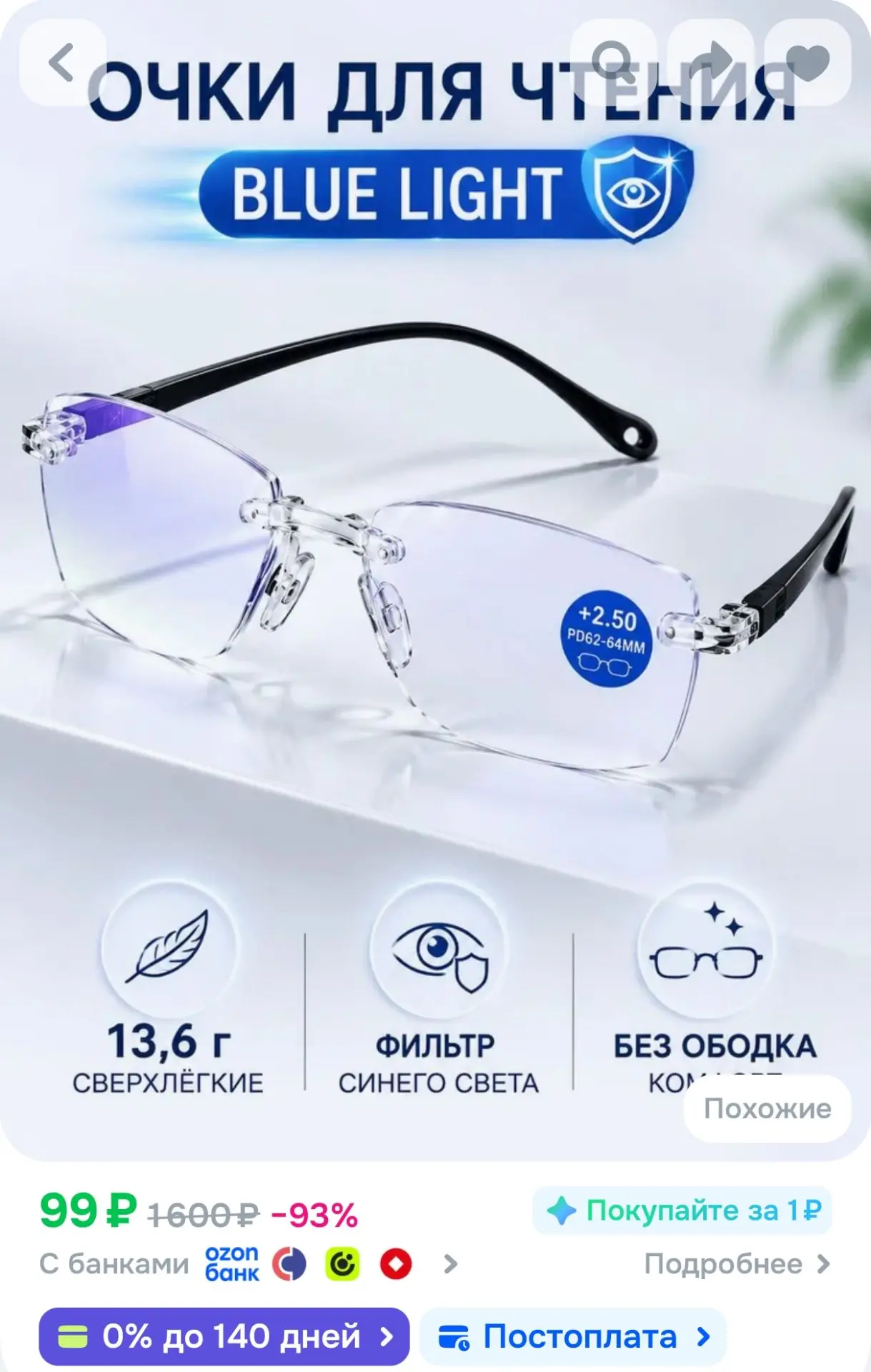 Готовые очки для зрения От 0 до + 4.0 с диоптриями корригирующие для чтения и дальнозор...