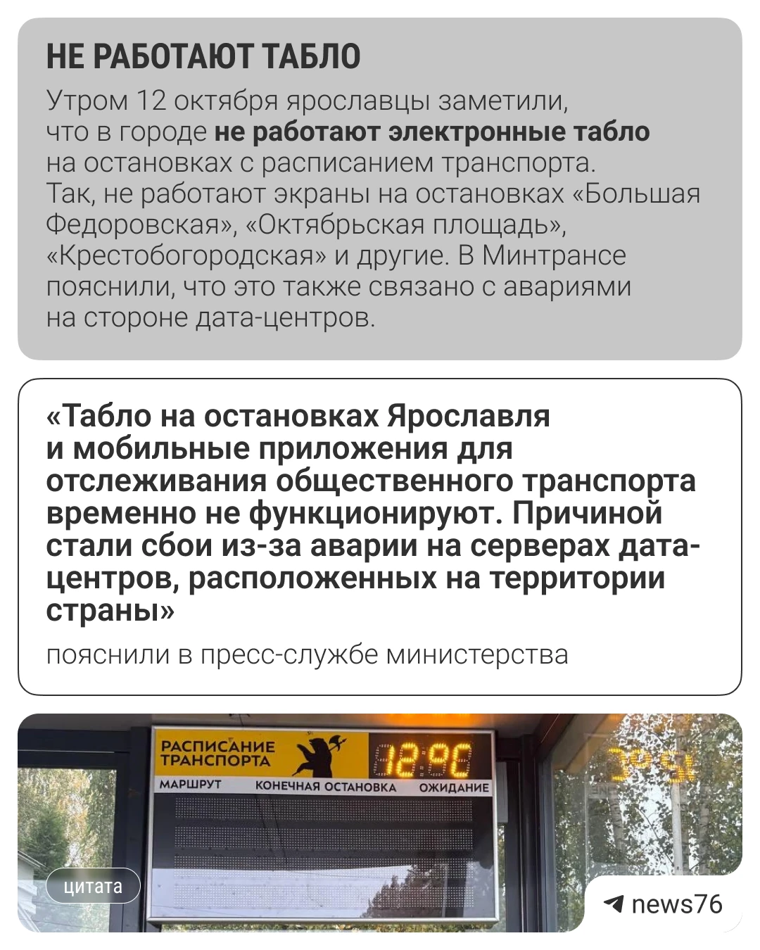 🟥 На фоне сбоев после атак на дата-центры «Яндекса» в Ярославле заметили проблемы в ра...