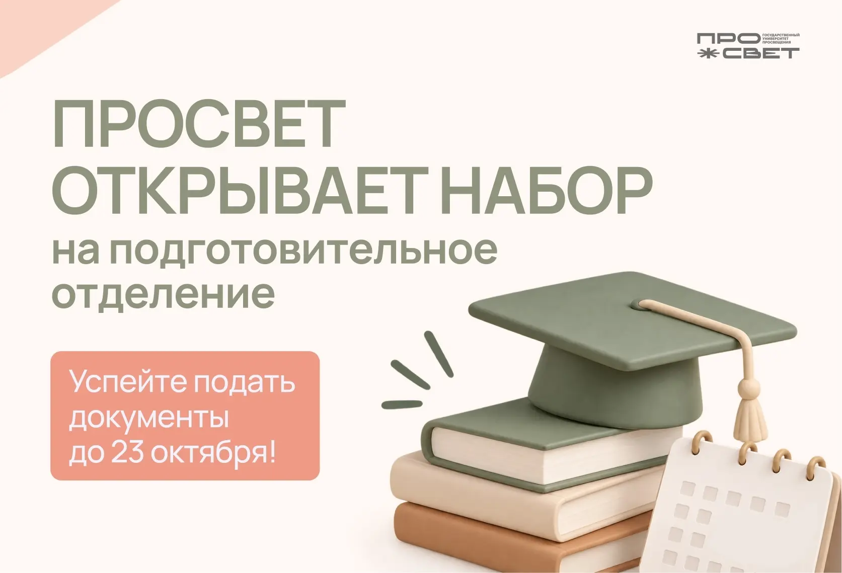 Готовимся к поступлению уже сегодня 🎓