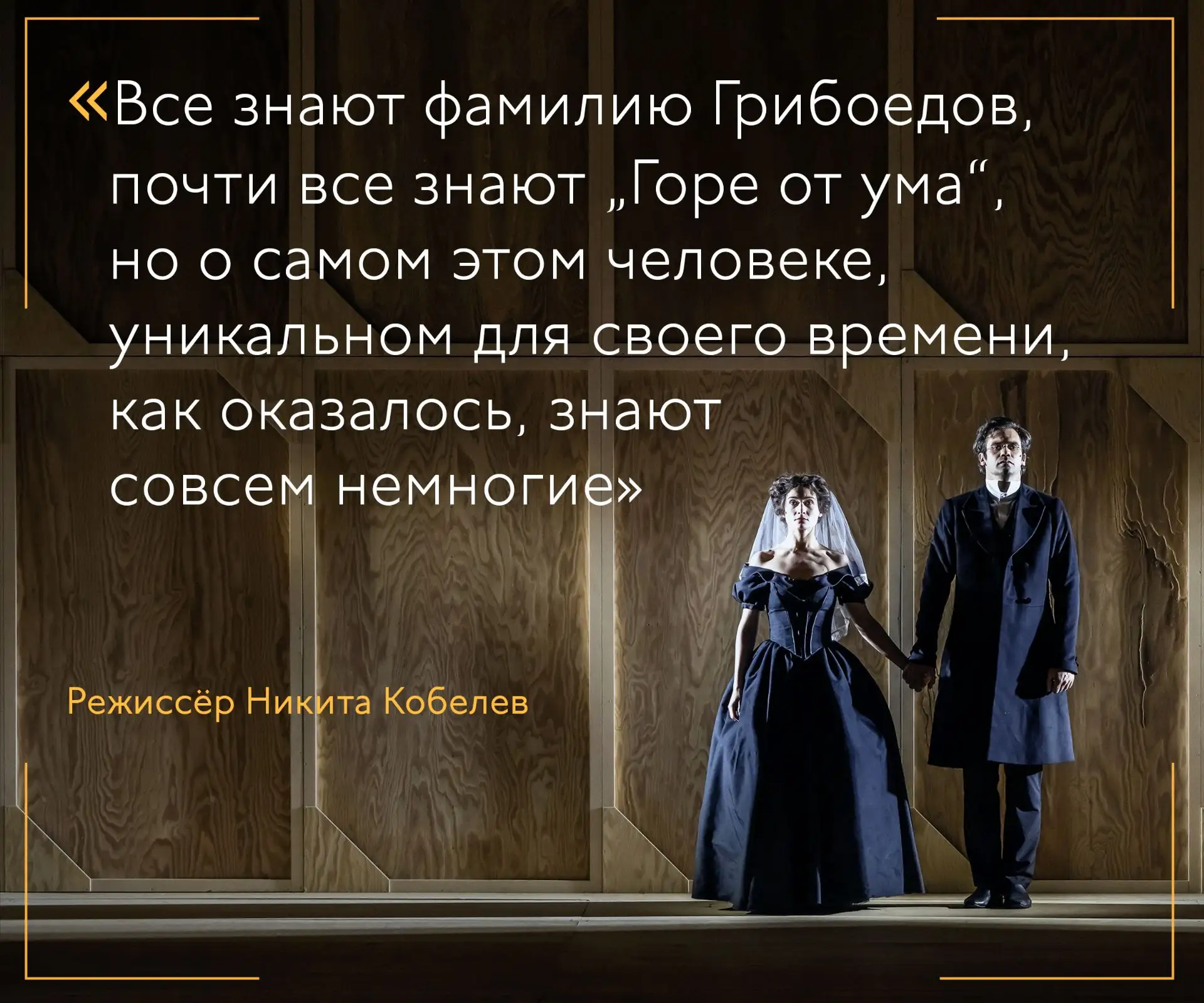 Перед премьерой спектакля «Последний год» 🎭