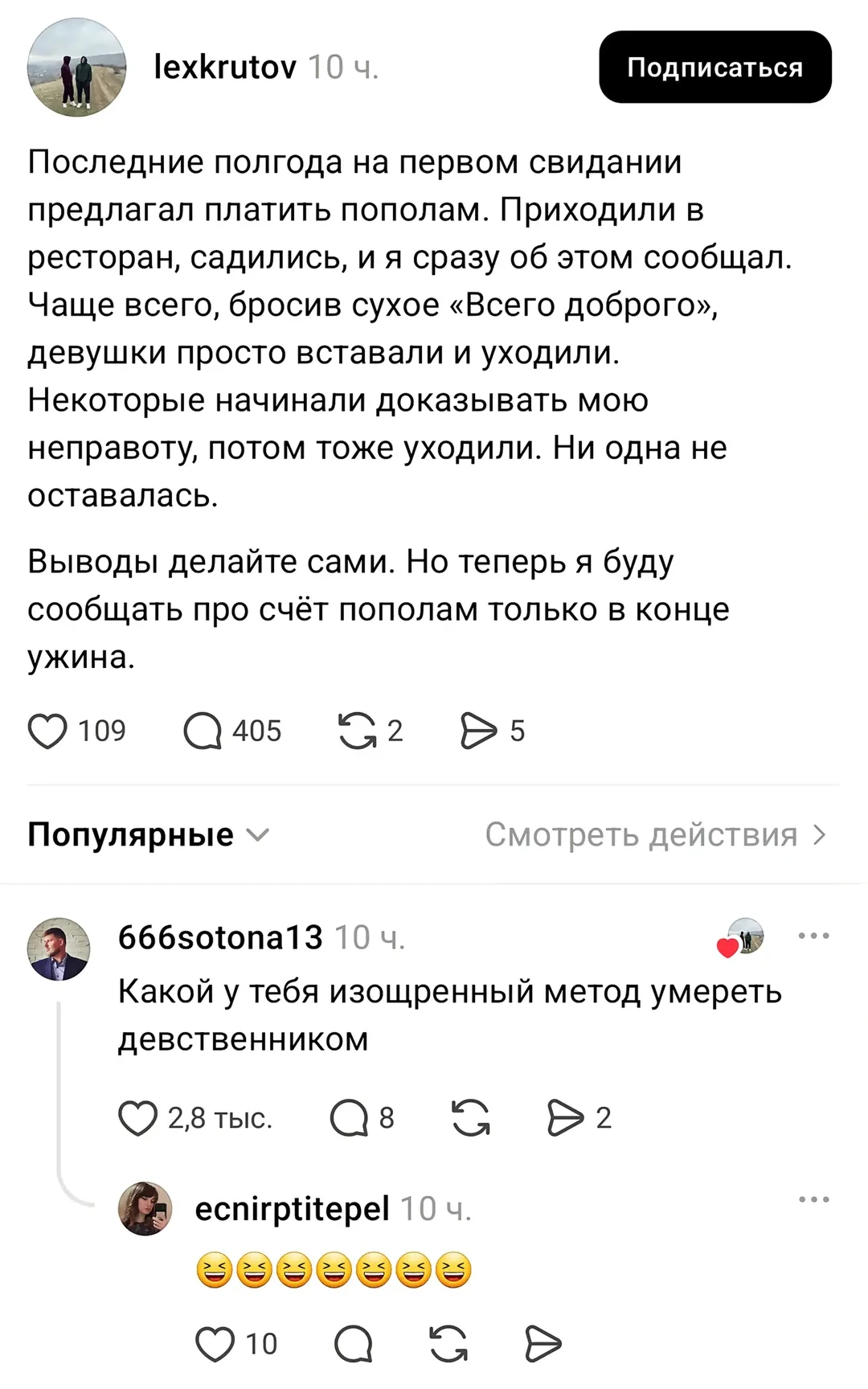 И откуда только такие берутся