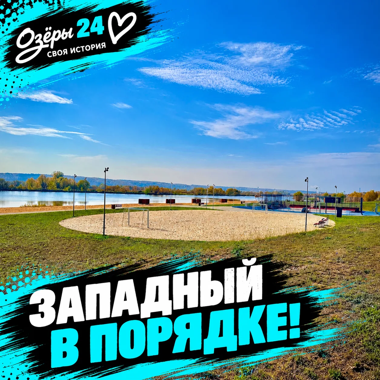 Карьер Западный в Озёрах в полном порядке!