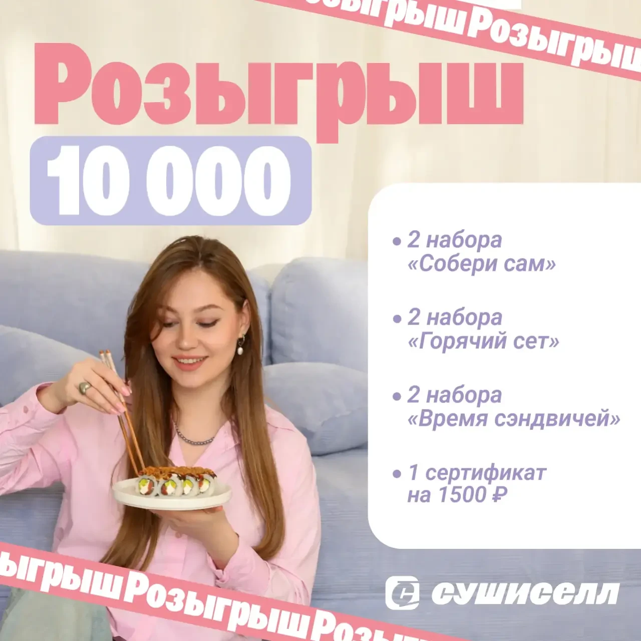 РОЗЫГРЫШ 10 000😱🎁