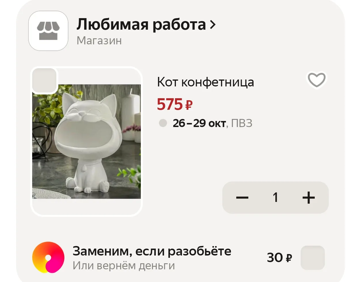 https://market.yandex.ru/cc/BJBwpV