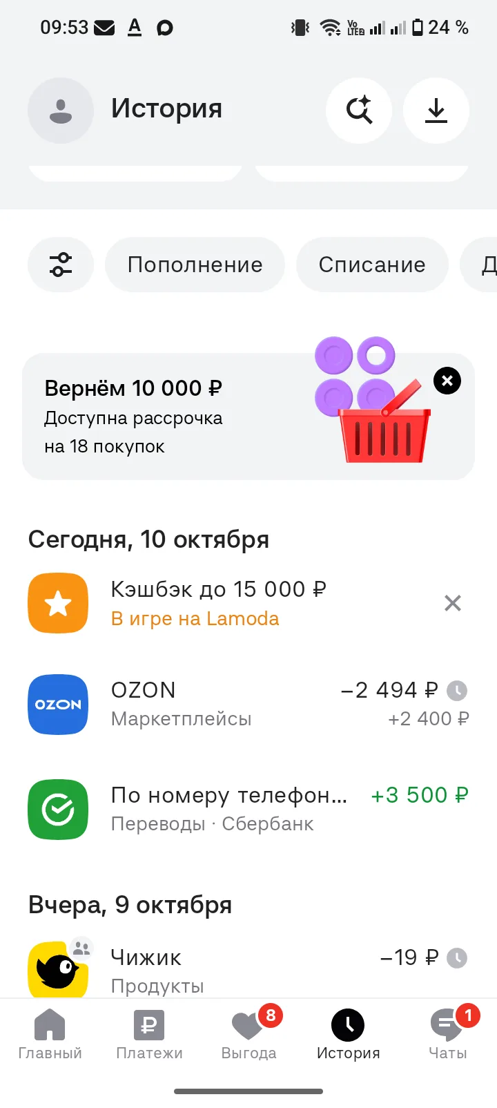 +2400₽