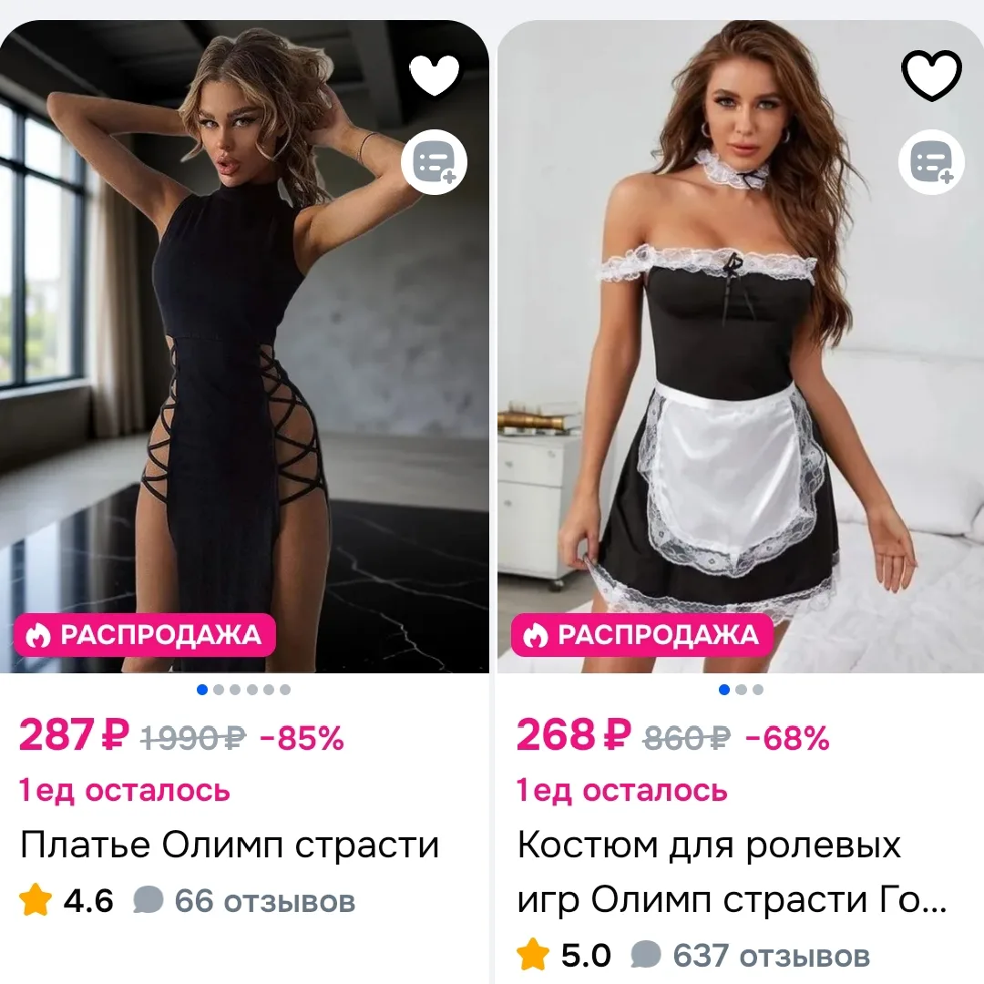 Распродажа по магазину