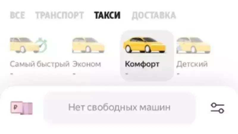 Сахалинцы рассказали, как выживают в условиях масштабных сбоев в работе «Яндекс Go»