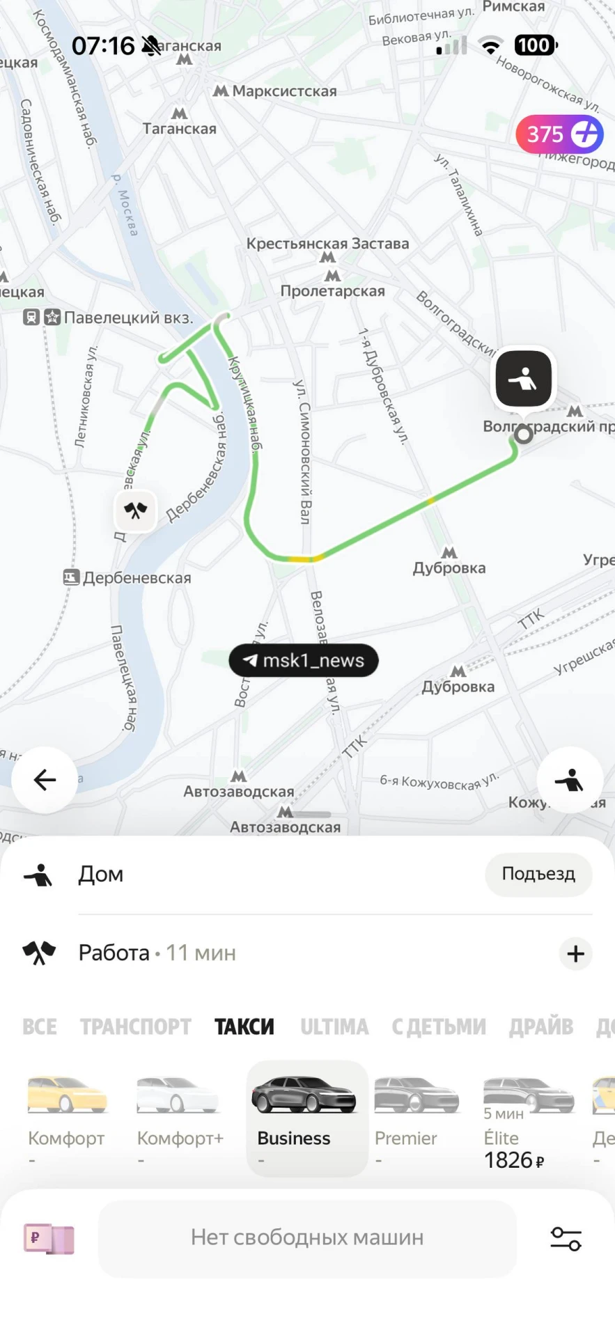 🚖 В Москве массовый сбой в работе Яндекса Такси.