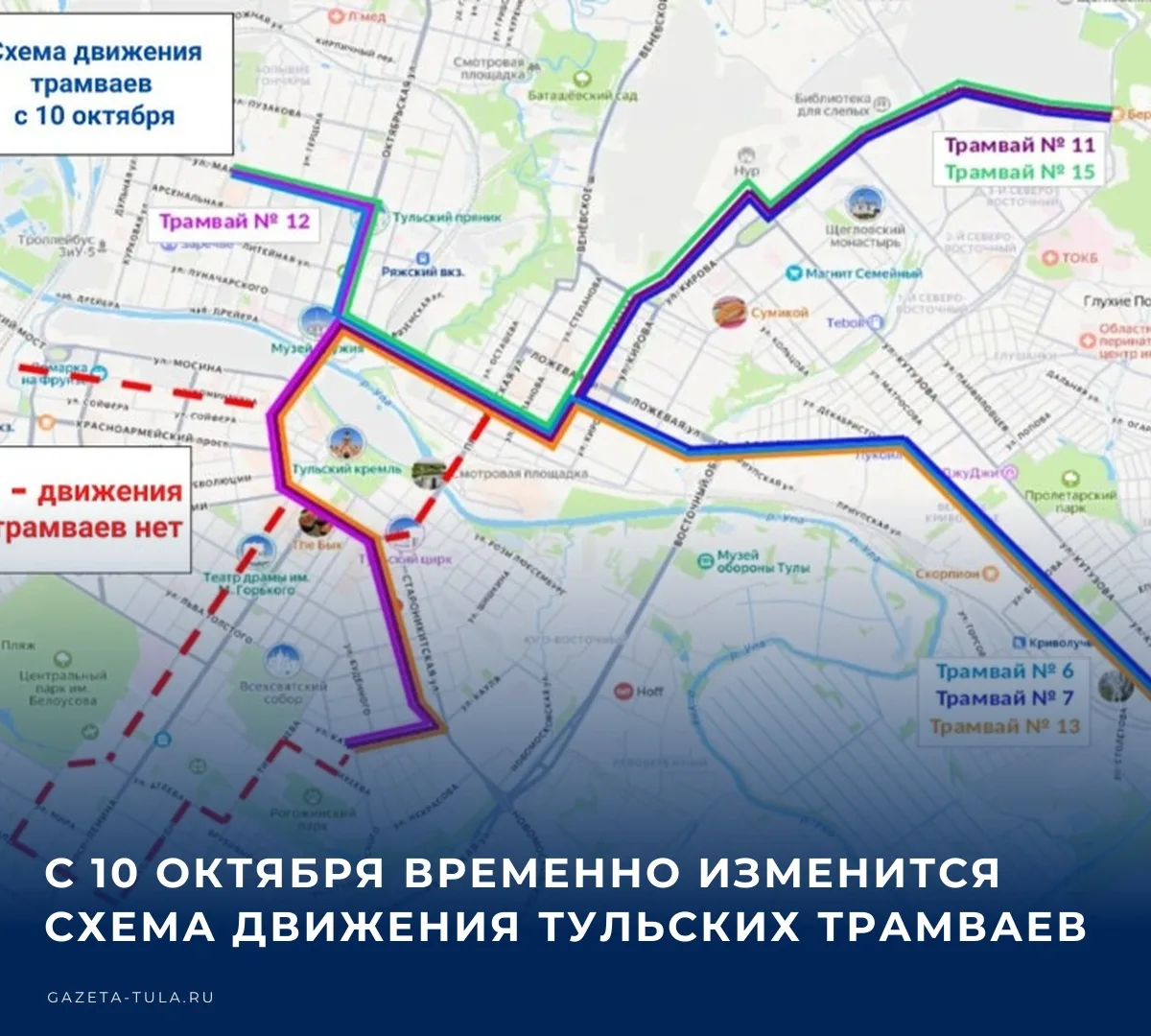🚗 Причина — ремонт трамвайных путей. Ограничения затронут движение по Пролетарскому мо...
