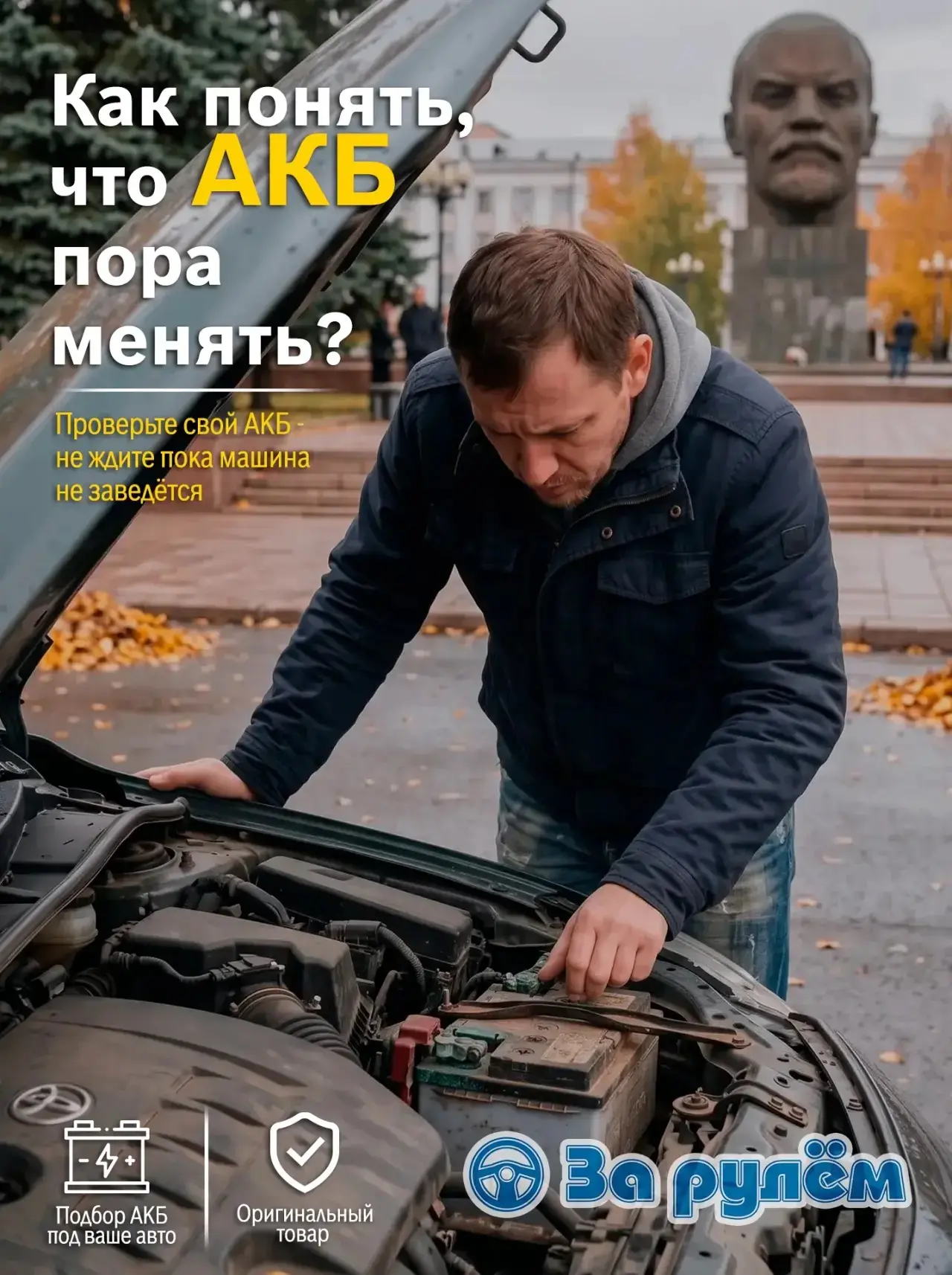 Как понять, что АКБ пора менять