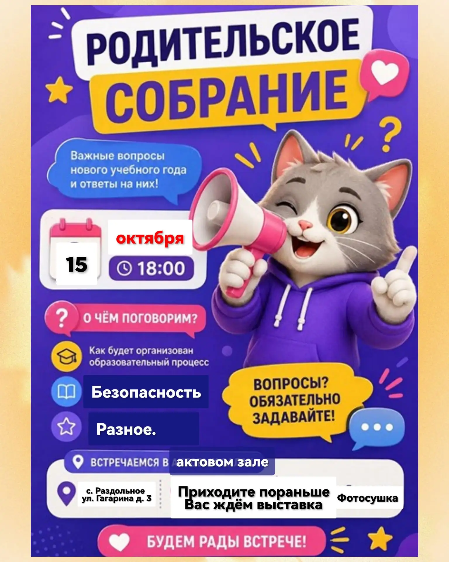 📢 ОБЪЯВЛЕНИЕ 📢