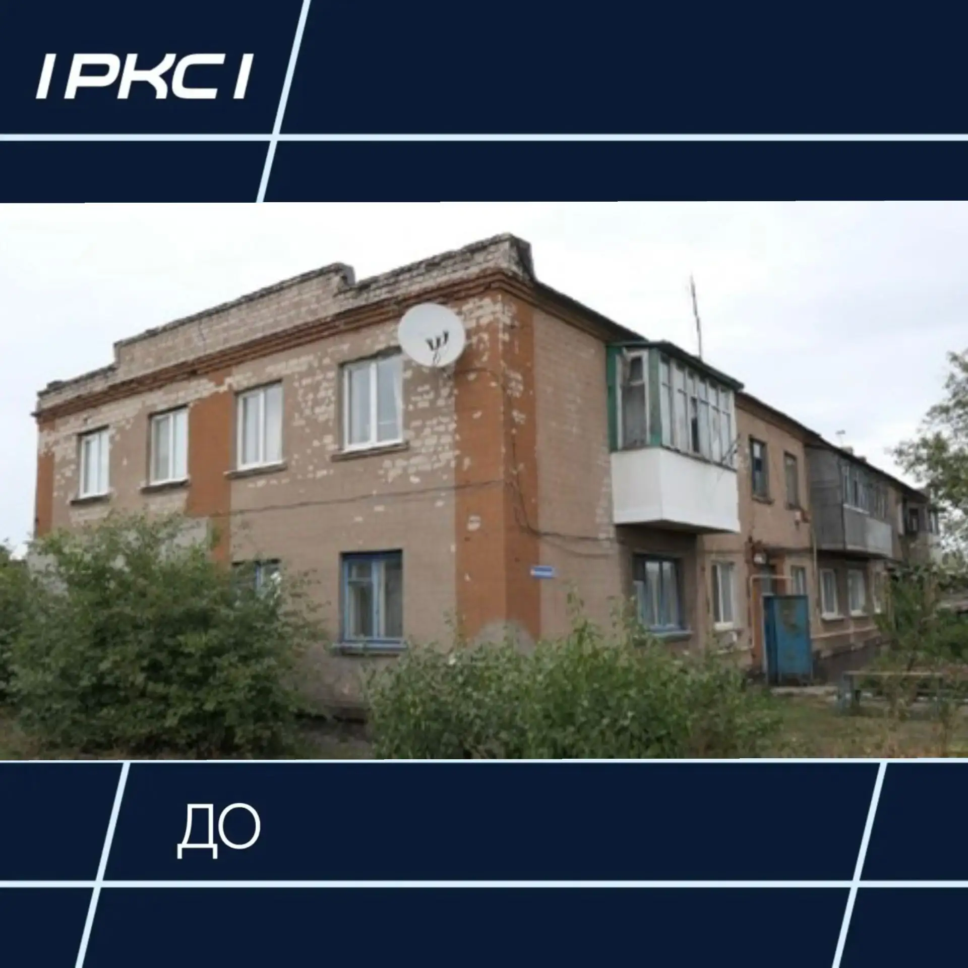 Восстановлен жилой дом в посёлке Каменск в Мариуполе
