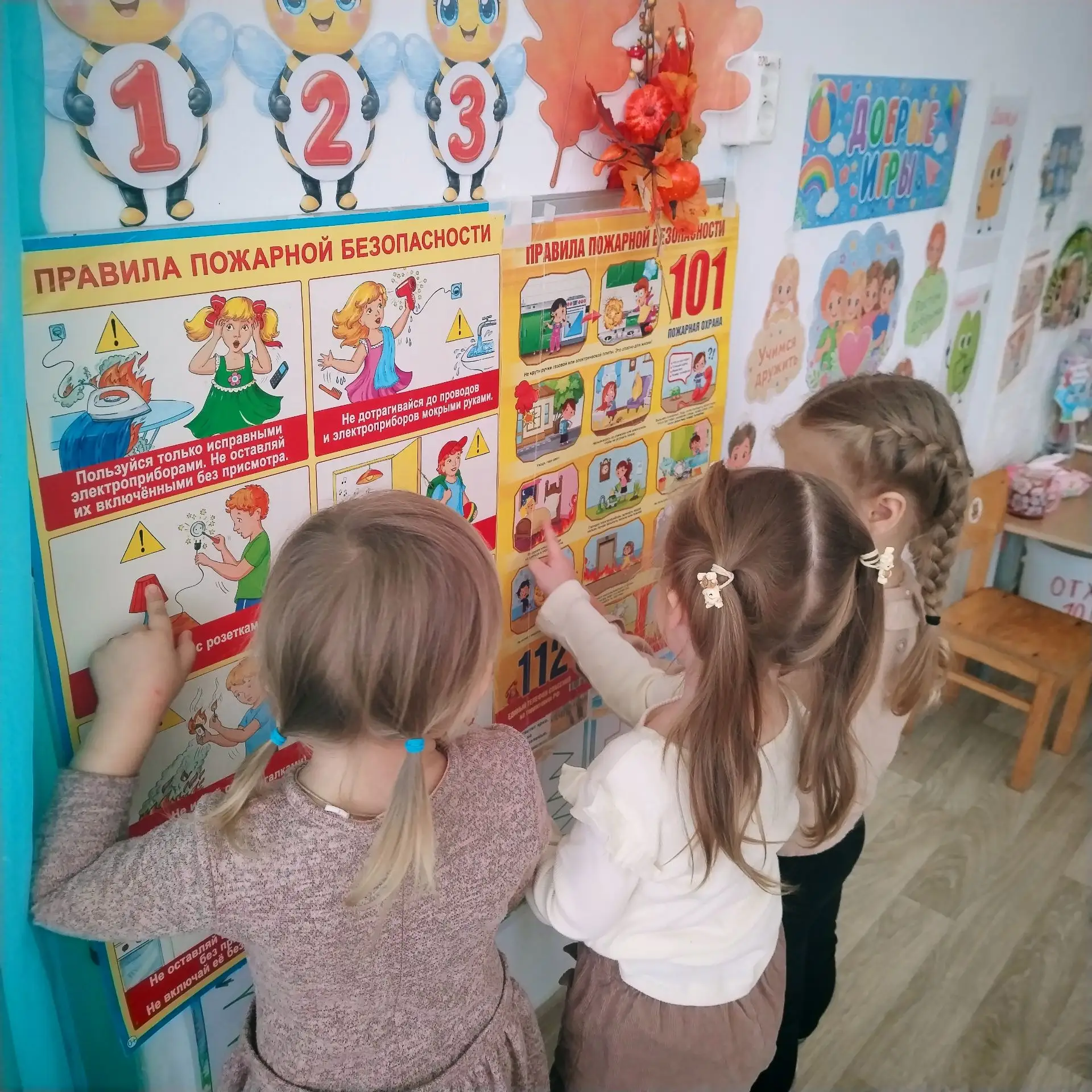 «Пожарная безопасность и эвакуация детей — важно знать каждому!»