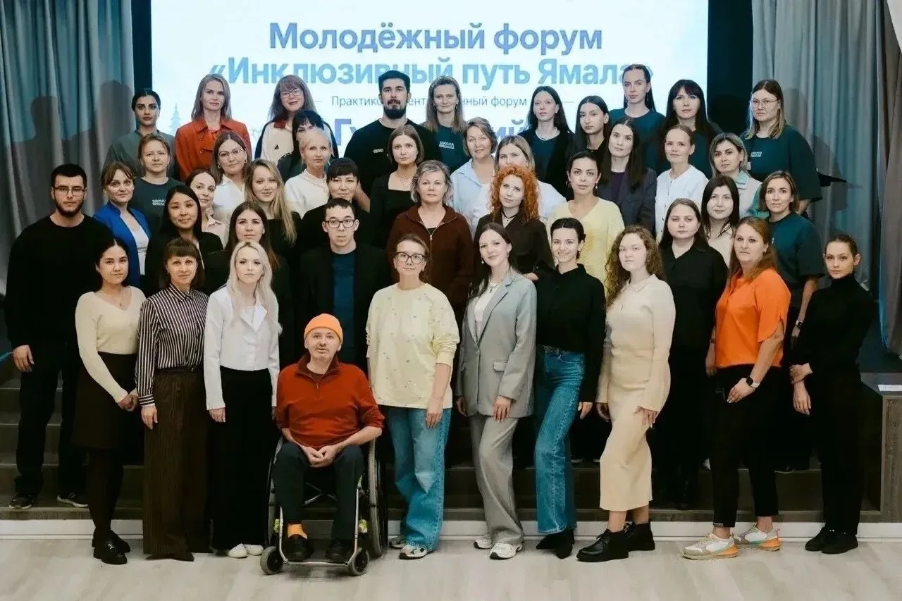 20 октября в Новом Уренгое пройдёт Молодёжный форум «Инклюзивный путь Ямала»