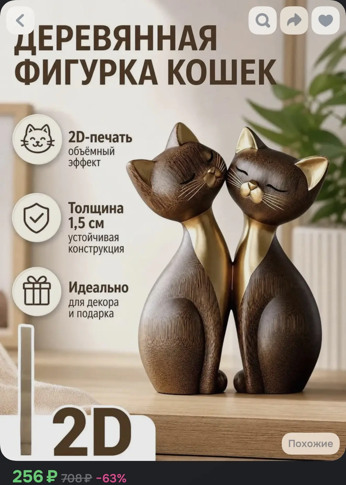 Кошечки деревянные