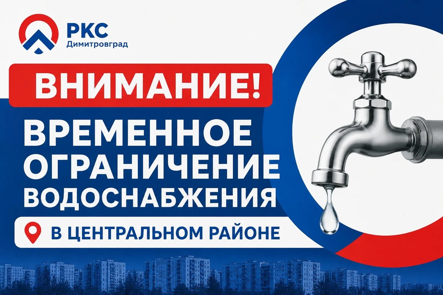 🚧 Завтра 13 октября в связи с проведением работ по замене запорной арматуры на пересеч...