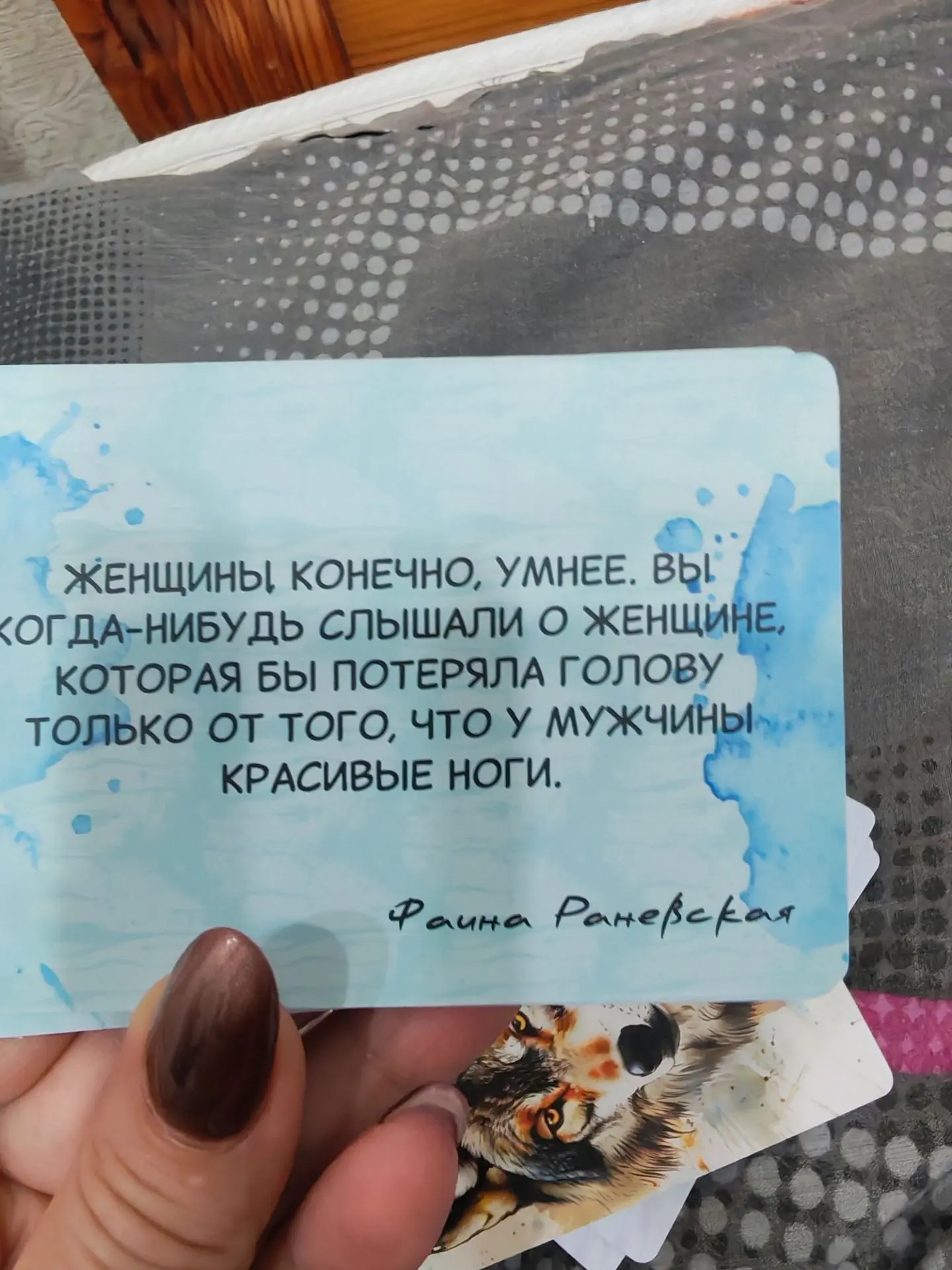 Вспомни: когда ты в последний раз хохотала в голос?