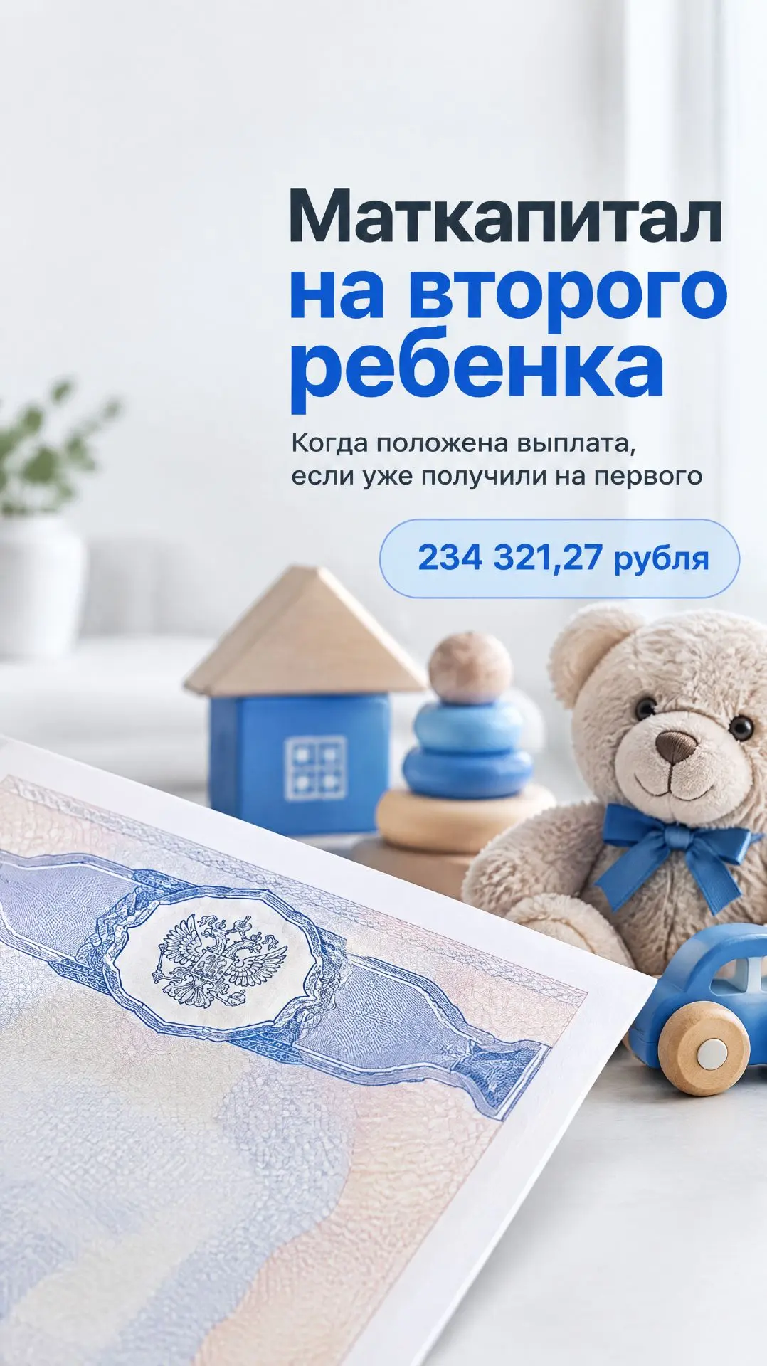 Маткапитал на первого ребенка использован, положен ли на второго?