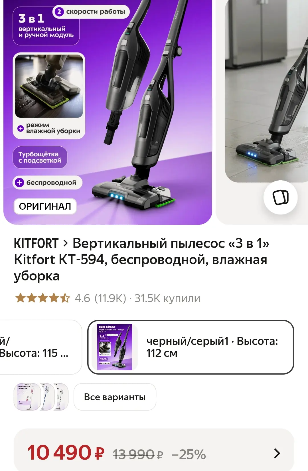7867₽ с промокодом KITFORT25