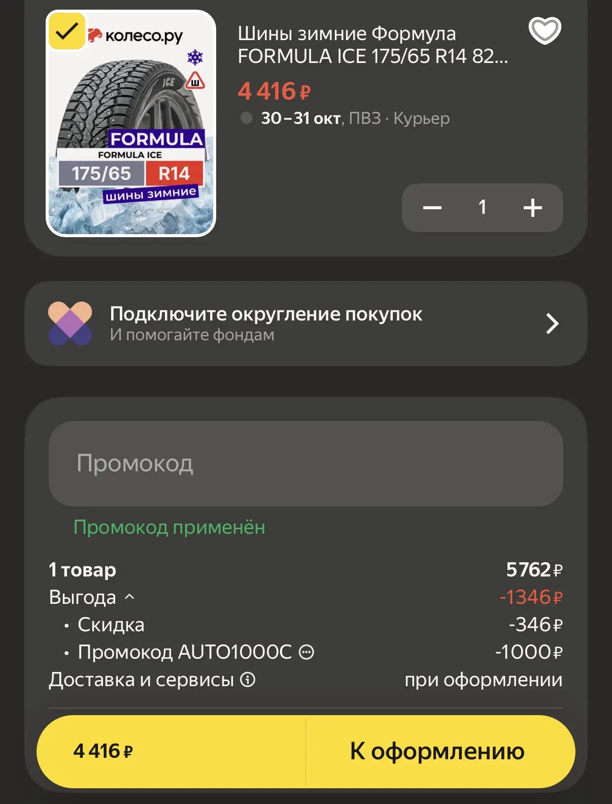 https://market.yandex.ru/cc/BHjsLU