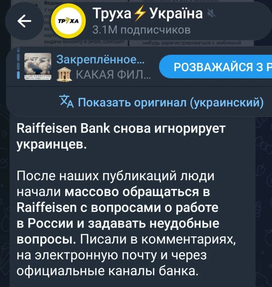 Хохлов забыли спросить