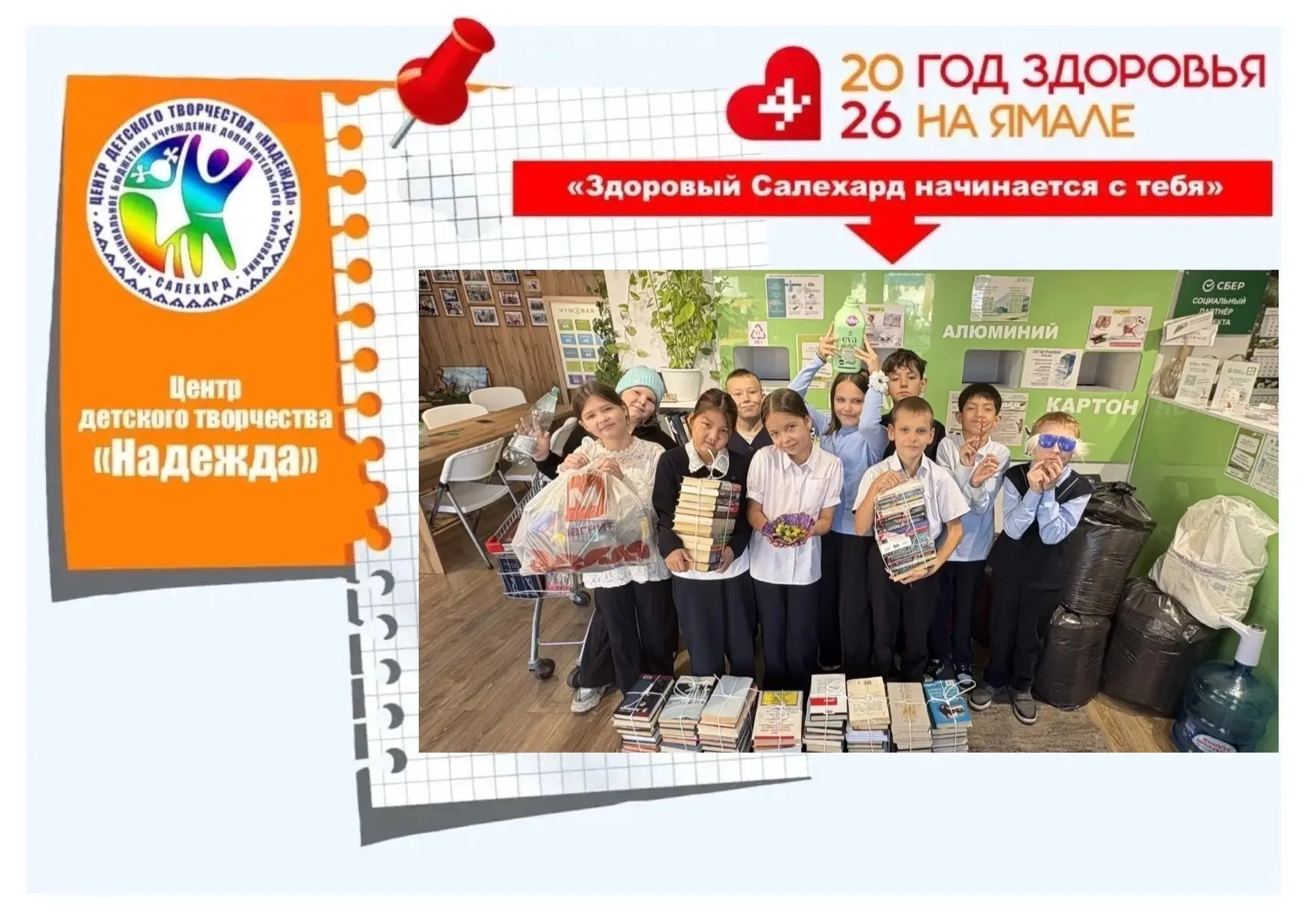 «БУМ БАТЛ»