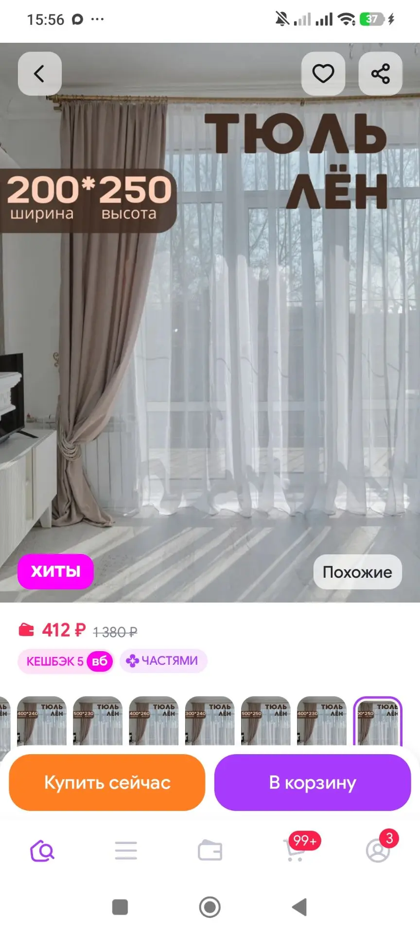 Тюль лен в гостиную и спальню 200х250 DECOLOOM