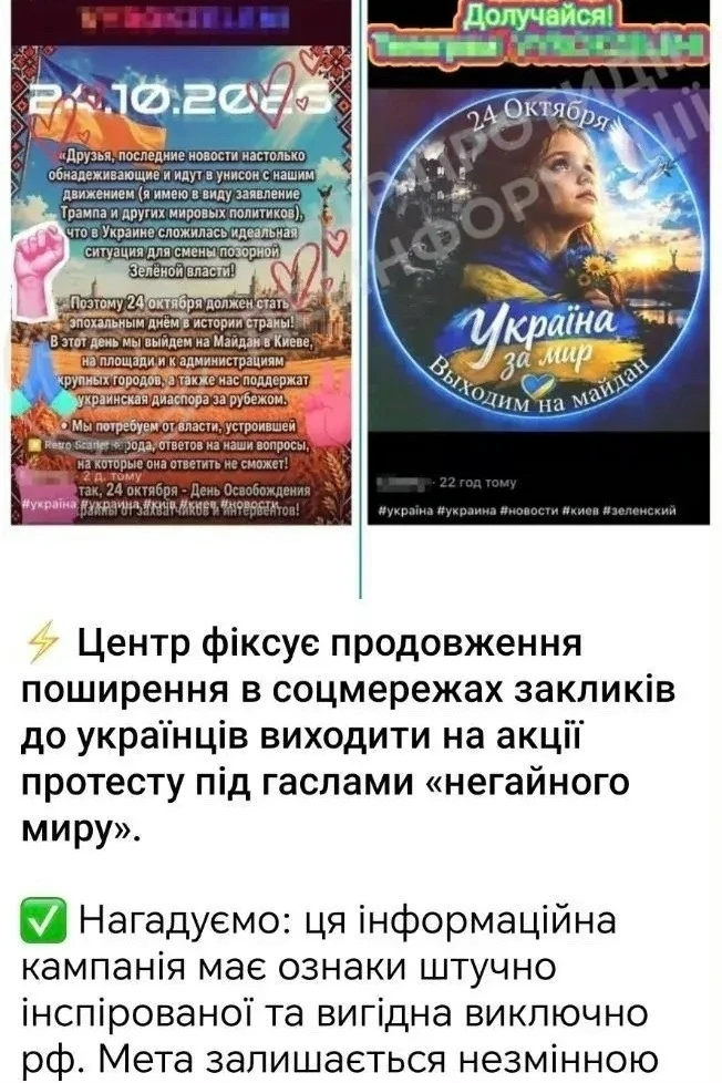 Центр противодействия дезинформации при совбезе Украины выдал новость о том, что в соцс...