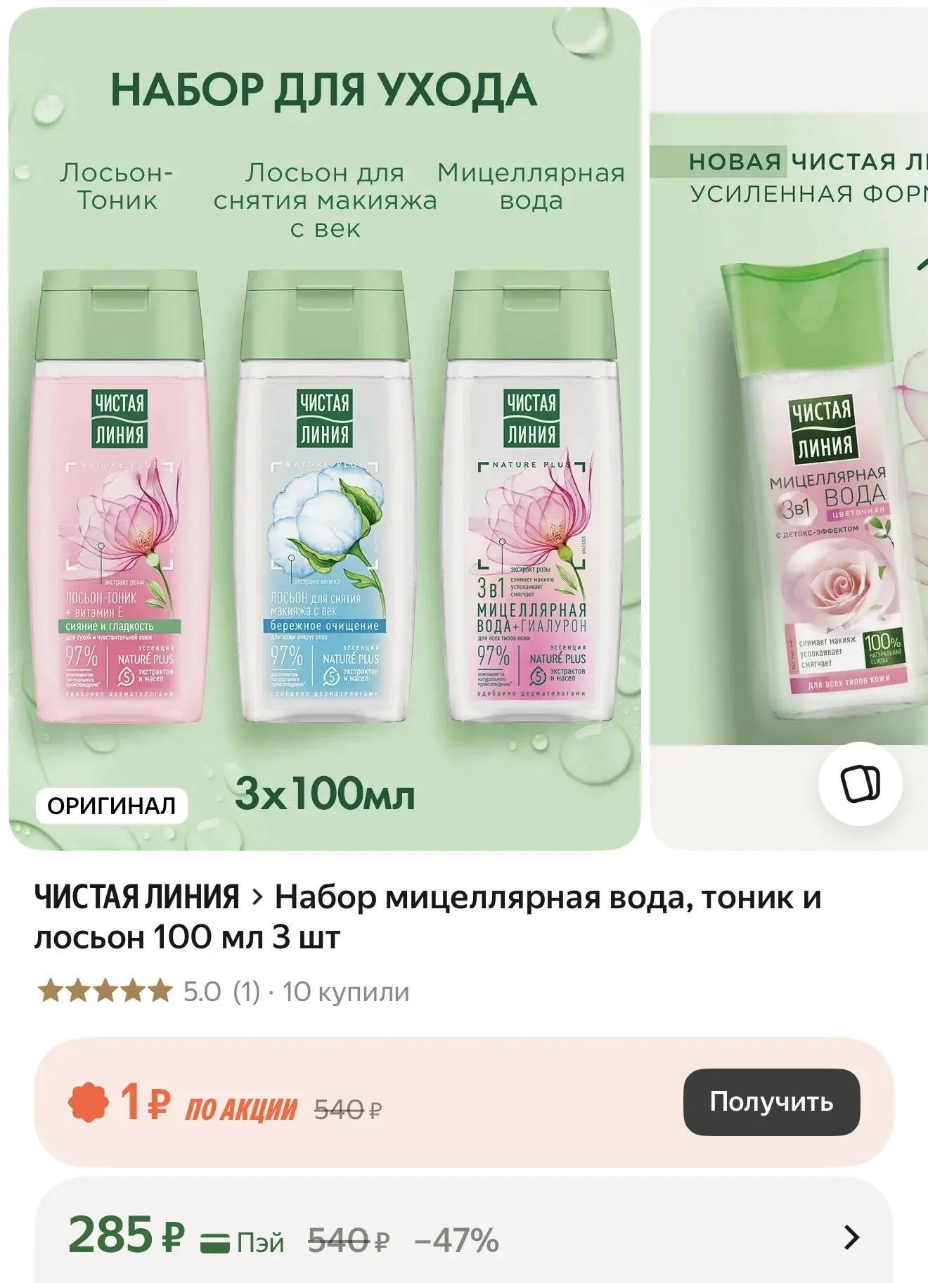 ➡️ https://market.yandex.ru/cc/BGqqnh?erid=5jtCeReNx12oak2rVDUz4KZ