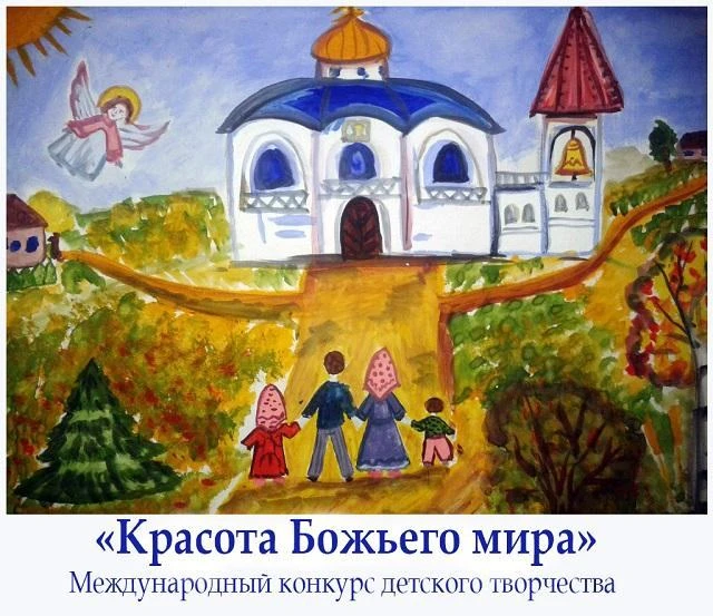 Учащиеся  МОУ СОШ № 2 приняли участие в международном конкурсе детского творчества «Кра...